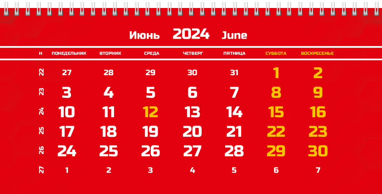 Квартальные календари - Красные Июнь
