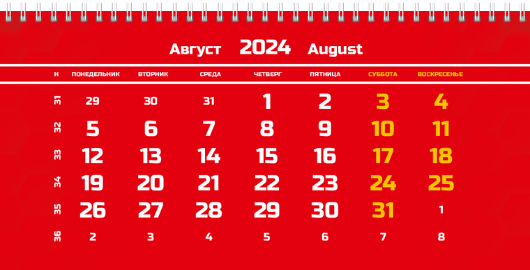 Квартальные календари - Красные Август