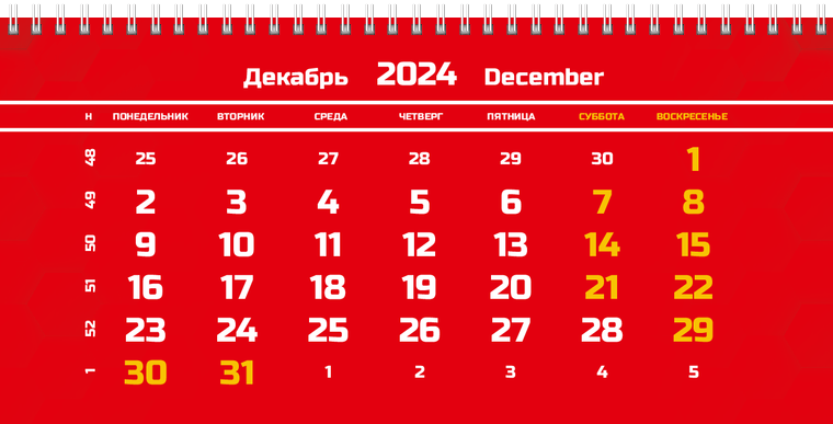 Квартальные календари - Красные Декабрь