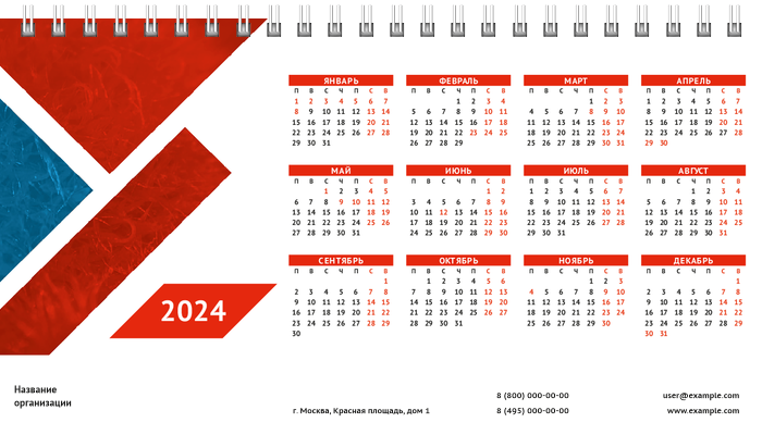 Настольные перекидные календари - Красные и синие прямоугольники Первая основа