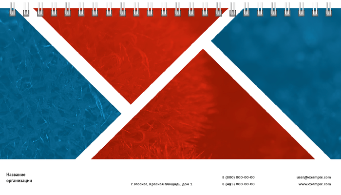 Настольные перекидные календари - Красные и синие прямоугольники Вторая основа