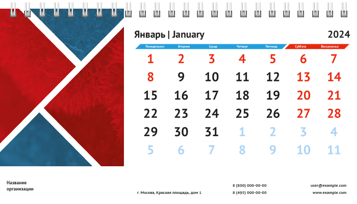 Настольные перекидные календари - Красные и синие прямоугольники Январь