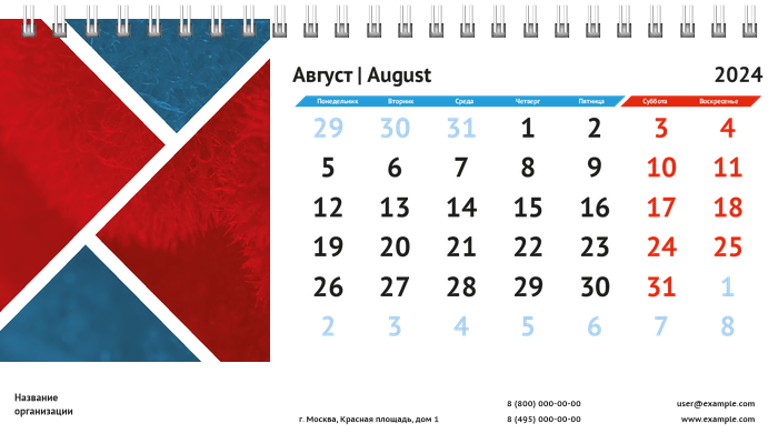 Настольные перекидные календари - Красные и синие прямоугольники Август