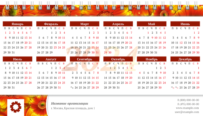 Настольные перекидные календари - Красные цветы Первая основа
