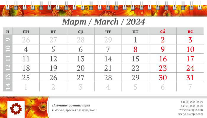 Настольные перекидные календари - Красные цветы Март