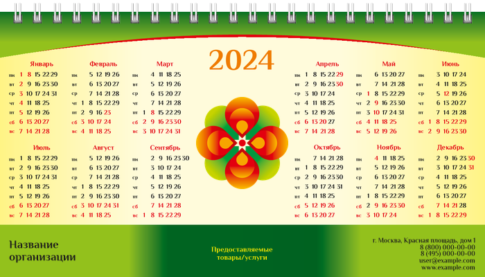 Настольные перекидные календари - Красный цветок Первая основа