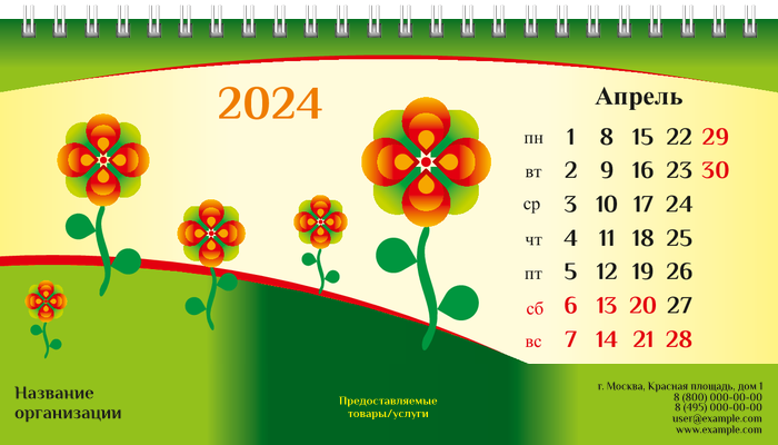 Настольные перекидные календари - Красный цветок Апрель