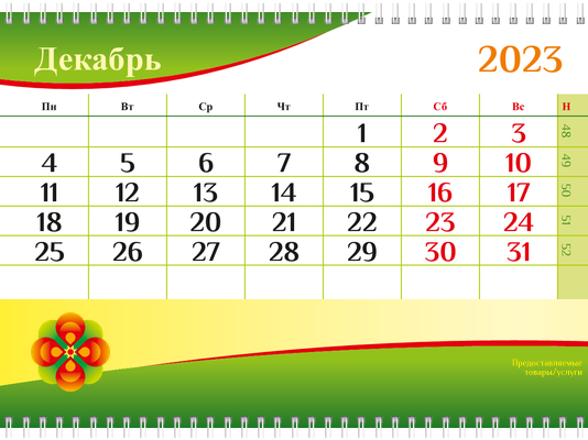 Квартальные календари - Красный цветок Вторая основа