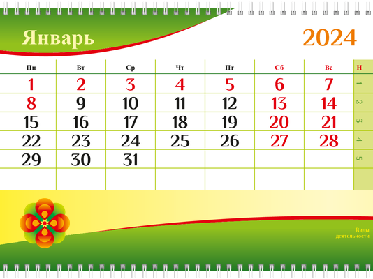 Квартальные календари - Красный цветок Третья основа