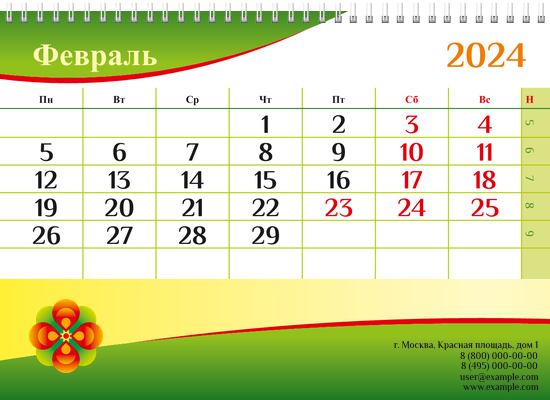 Квартальные календари - Красный цветок Нижняя основа