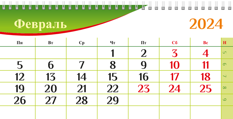 Квартальные календари - Красный цветок Февраль