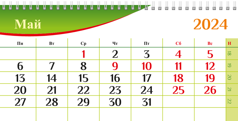 Квартальные календари - Красный цветок Май