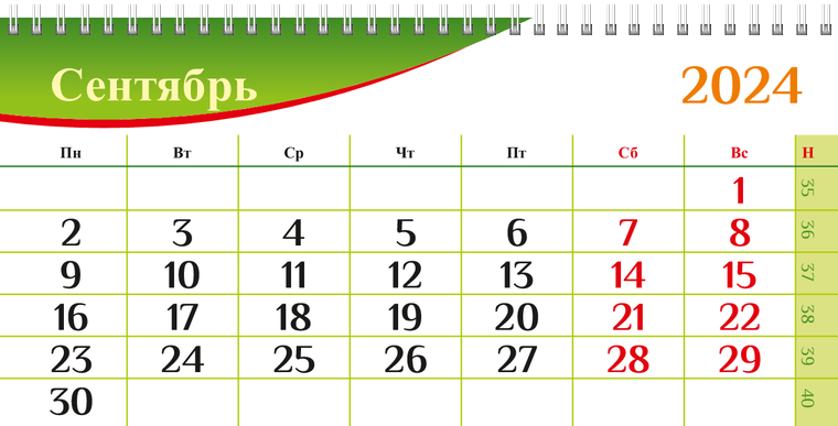 Квартальные календари - Красный цветок Сентябрь