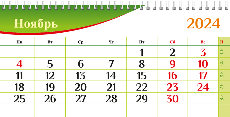 Квартальные календари - Красный цветок Ноябрь