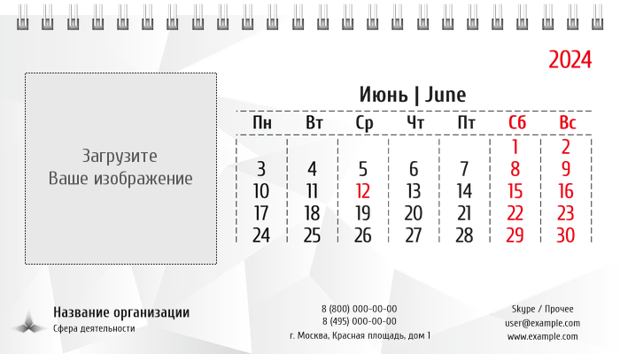 Настольные перекидные календари - Кристалл Июнь