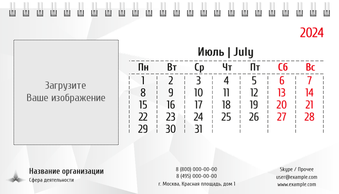 Настольные перекидные календари - Кристалл Июль