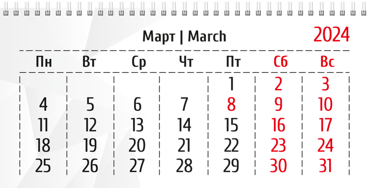 Квартальные календари - Кристалл Март