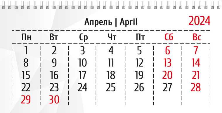 Квартальные календари - Кристалл Апрель