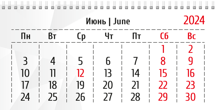 Квартальные календари - Кристалл Июнь
