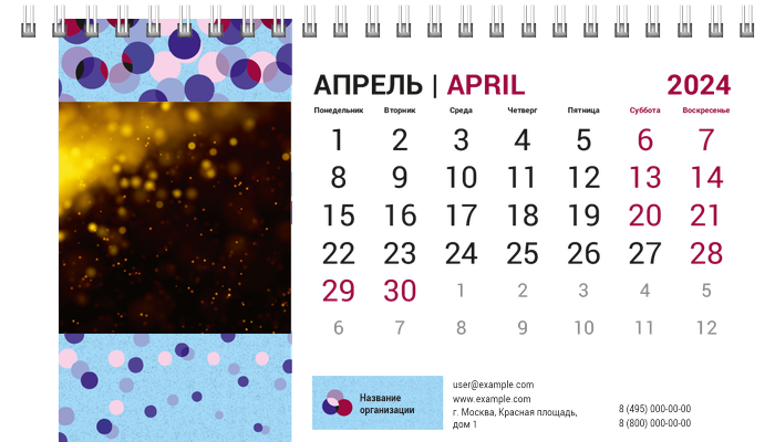Настольные перекидные календари - Кругляши на голубом Апрель