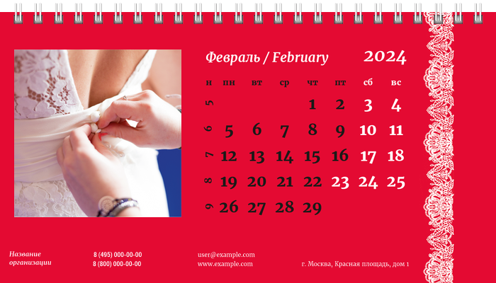 Настольные перекидные календари - Кружево Февраль