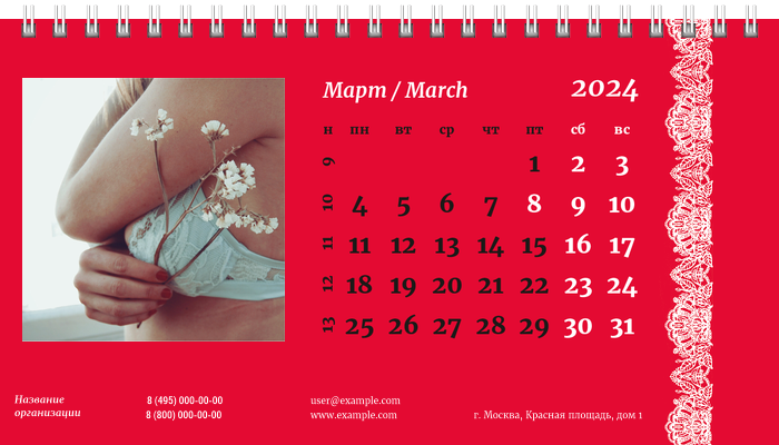 Настольные перекидные календари - Кружево Март