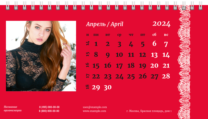 Настольные перекидные календари - Кружево Апрель