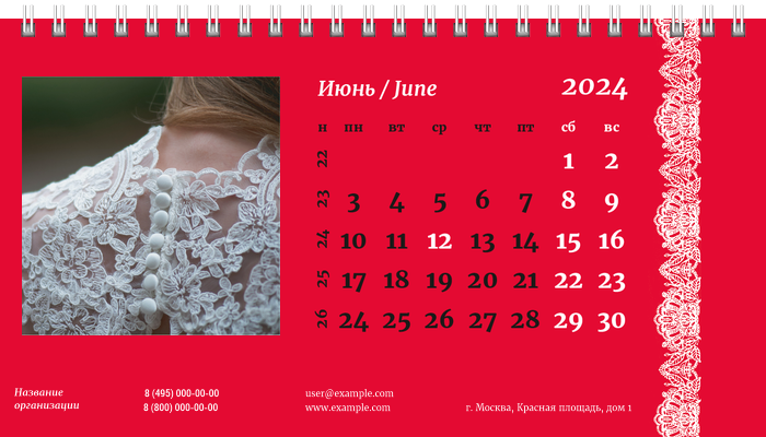 Настольные перекидные календари - Кружево Июнь