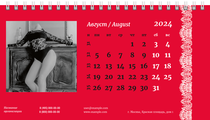 Настольные перекидные календари - Кружево Август
