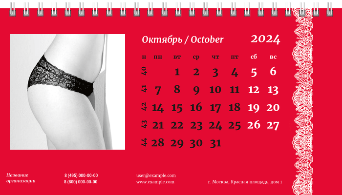 Настольные перекидные календари - Кружево Октябрь