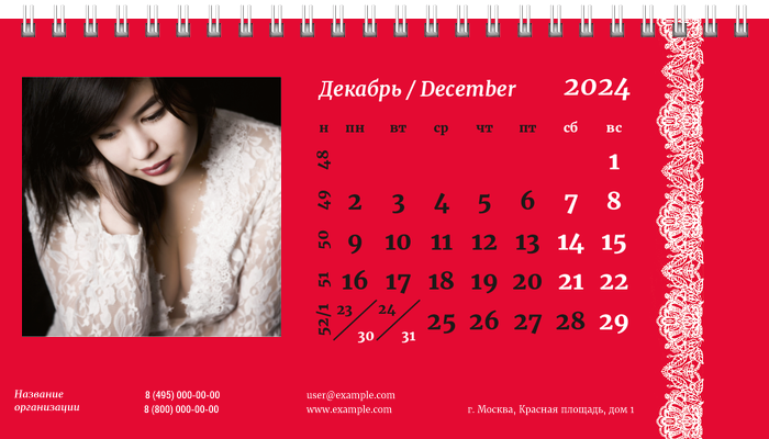 Настольные перекидные календари - Кружево Декабрь