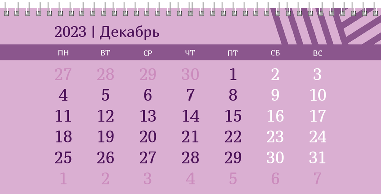 Квартальные календари - Линии Декабрь предыдущего года
