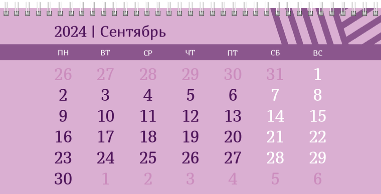 Квартальные календари - Линии Сентябрь