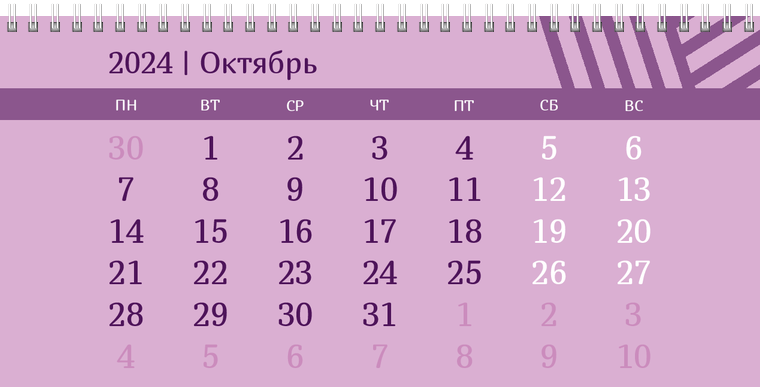 Квартальные календари - Линии Октябрь