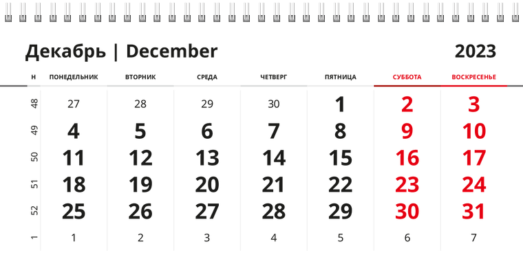 Квартальные календари - Любознательные дети Декабрь предыдущего года