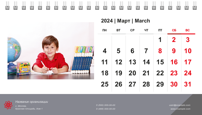 Настольные перекидные календари - Любознательные дети Март