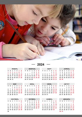 Вертикальные календари-постеры A4 - Любознательные дети Лицевая сторона
