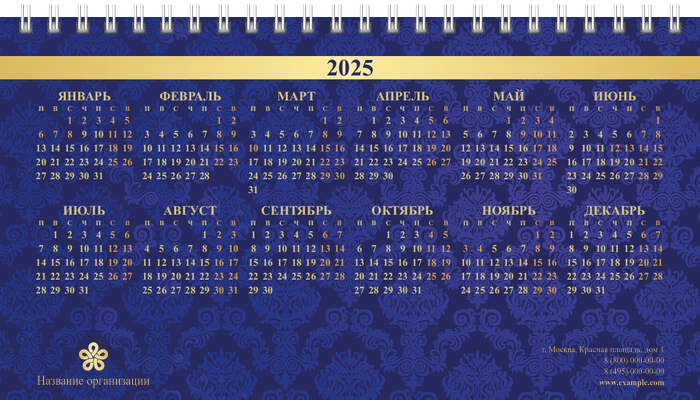 Настольные перекидные календари - Люкс Вторая основа