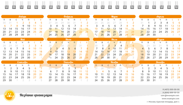 Настольные перекидные календари - Лягушка Вторая основа