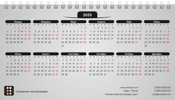 Настольные перекидные календари - Макияж Вторая основа