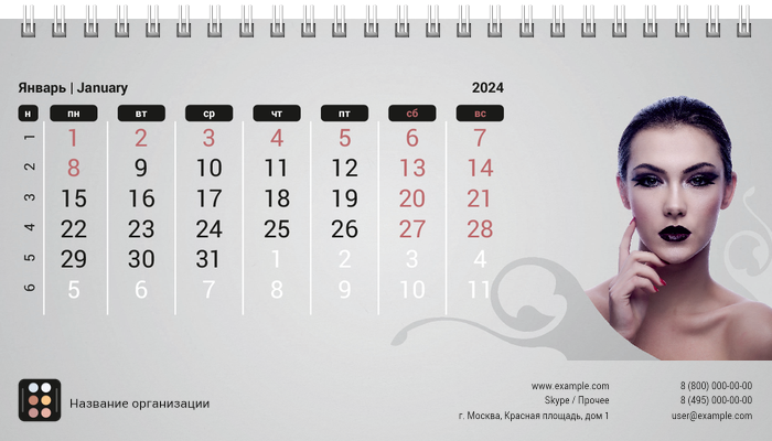 Настольные перекидные календари - Макияж Январь