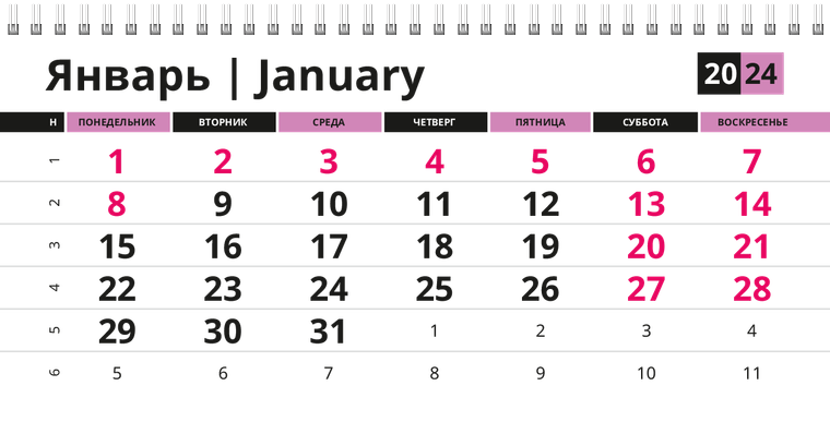 Квартальные календари - Массажные точки Январь