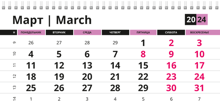 Квартальные календари - Массажные точки Март