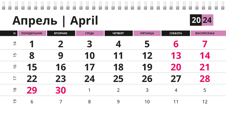 Квартальные календари - Массажные точки Апрель