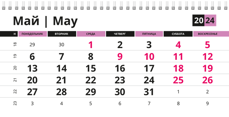 Квартальные календари - Массажные точки Май