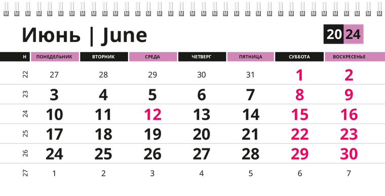 Квартальные календари - Массажные точки Июнь