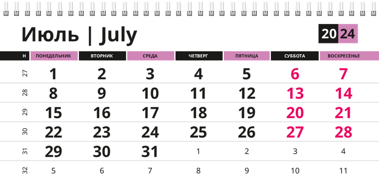 Квартальные календари - Массажные точки Июль