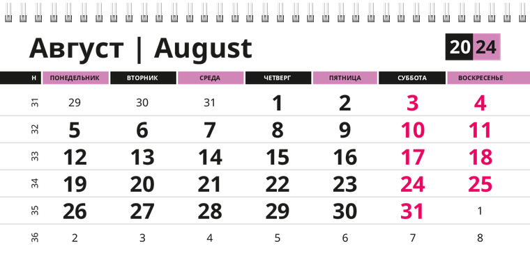 Квартальные календари - Массажные точки Август