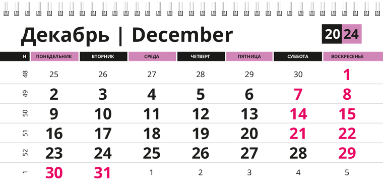 Квартальные календари - Массажные точки Декабрь