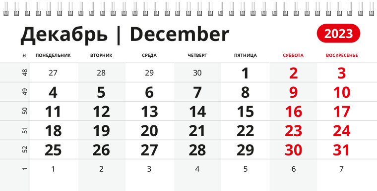 Квартальные календари - Мастерская по ремонту часов Декабрь предыдущего года